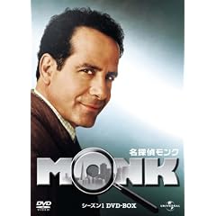 ���T��MONK �V�[�Y��1 DVD-BOX