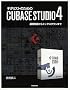�M�^���X�g�̂��߂�CUBASE STUDIO4
