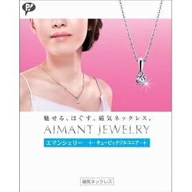 �s�b�v P! ���C�l�b�N���X �G�}���V�F���[ �L���[�r�b�N�W���R�j�A 39~44cm