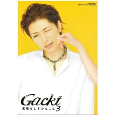 Gackt �f���炵�����Ȑl�� 3 (Create mook (No.1))