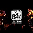 ��ϑT LAST LIVE at �D�yKRAPS HALL CD(DVD�t)