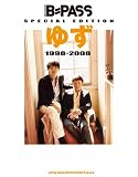 [Book] B-PASS SPECIAL EDITION ゆず 1998-2008