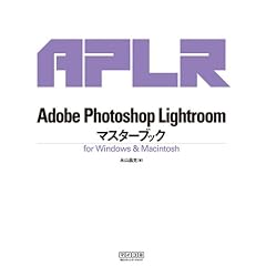 Adobe Photoshop Lightroom�}�X�^�[�u�b�N for Windows & Macintosh