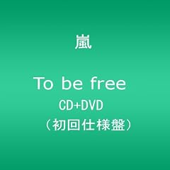 To be free �y����d�l�Ձz
