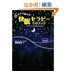 6�����Ŗ����!�����Z���s�[CD�u�b�N�\�K���Ȑl����������������@