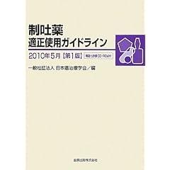 ���f��K���g�p�K�C�h���C���q2010�N5���r