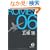 ROMES06 (���ԕ���)