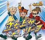 [CD]T-Pistonz 立ちあがリーヨ