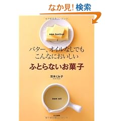 �ӂƂ�Ȃ����َq�\�o�^�[�A�I�C���Ȃ��ł�����Ȃɂ�������