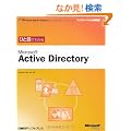 �ЂƖڂł킩��Microsoft Active Directory (�}�C�N���\�t�g���������)