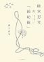 �o�c�v�l�́u�⏕���v