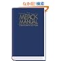 The Merck Manual of Diagnosis and Therapy, 18th Edition