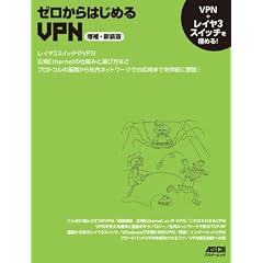 �[������͂��߂�VPN ����E�V���� (�A�X�L�[���b�N)