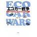 �G�R�J�[�푈 ~������N���}�푈�ɏ����c��̂͂ǂ��� (�m���BIZ)