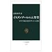 �C�X�^���u�[���̑吹���\���U�C�N�悪���r�U���e�B���鍑 (�����V��)