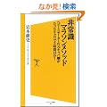 ��펯�}���\�����\�b�h�@�w�r�[�X���[�J�[�̌��L���o�삪������9������3����13���I (�\�t�g�o���N�V��)