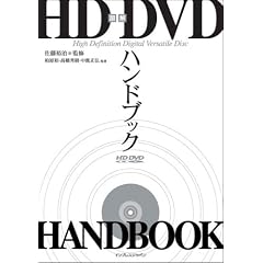 �}��HD DVD�n���h�u�b�N