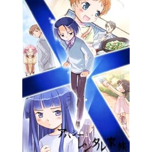 【クリックで詳細表示】アパシー レンタル家族