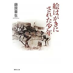 �G�͂����ɂ��ꂽ���N (�W�p�Е���)