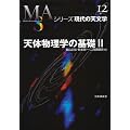 �V�̕����w�̊�b�q2�r (�V���[�Y����̓V���w)