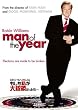 ���r���E�E�B���A���Y�̂����������哝�̂�������E�E�E (Man Of The Year) [DVD]
