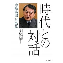 ����Ƃ̑Θb �������Y�Βk�W