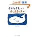 �����炮������`�b�N�^�b�N�܂�