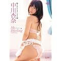 ����Ǔ� My Darling [DVD]