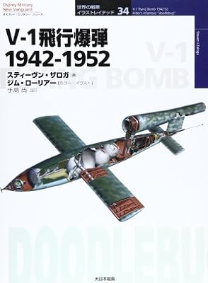 V�]1��s���e 1942�]1952 (�I�X�v���C�E�~���^���[�E�V���[�Y?���E�̐�ԃC���X�g���C�e�b�h)