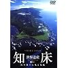 ���E��Y�E�m�� �n�̉ʂĂɎc�鐹�� [DVD]