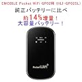 MUGENPOWER�@EMOBILE Pocket WiFi GP02�p (HLI-GP02SL) 2500mAh��e�ʃo�b�e���[