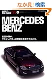 �����Z�f�X�E�x���c (���[���h�E�J�[�E�K�C�h�EDX-���E�����Ԑ}��- (1))