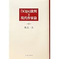 �w1Q84�x�ᔻ�ƌ����Ƙ_