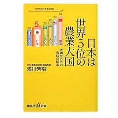 ���{�͐��E5�ʂ̔_�Ƒ卑 ��R���炯�̐H�������� (�u�k�Ѓv���X�A���t�@�V��)