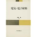 �d�C�E�d�q�ޗ�