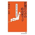 ���P���炯�̐����ƃ}�b�v (�A�ϓ��V��)