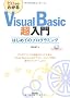 �[������킩�� VisualBasic������