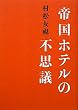 �鍑�z�e���̕s�v�c