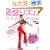 DVDbook ���Ճ��Y��RPB�_�C�G�b�g (DVD book)