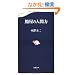 齉��̐l�ԗ� (���t�V��)