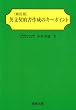 �p���_�񏑍쐬�̃L�[�|�C���g
