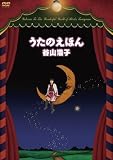 �����̂��ق� [DVD]