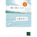 スポーツ関連小説