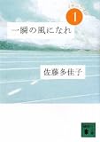 ��u�̕��ɂȂ� ��ꕔ -�C�`�j�c�C�e- (�u�k�Е���)