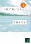 ��u�̕��ɂȂ� ��ꕔ -�C�`�j�c�C�e- (�u�k�Е���)