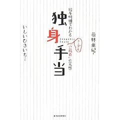 �Ɛg�蓖�\���^���ׂł킩��g���f���u�������v�̎���