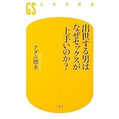 �o������j�͂Ȃ��Z�b�N�X����肢�̂�? (���~�ɐV��)