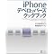 iPhone�v���O���~���O