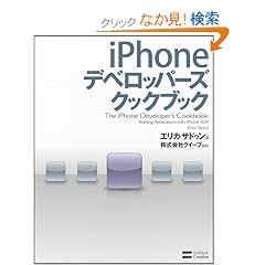 iPhone �f�x���b�p�[�Y �N�b�N�u�b�N