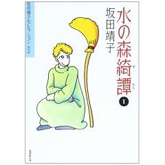 ��c���q�Z���N�V���� (��9��) ���̐X�Y� 1 �����敶��